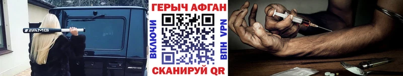 Героин гречка Зеленогорск