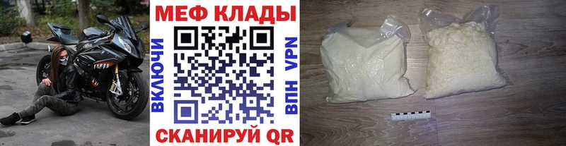 МЕФ мука Зеленогорск