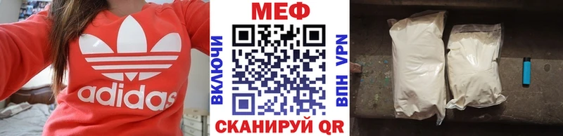 МЕФ 4 MMC  где найти наркотики  Зеленогорск 