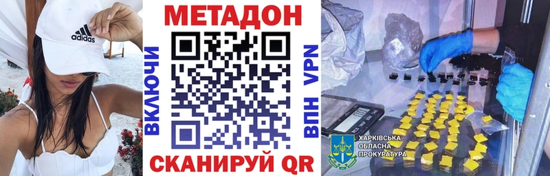 сколько стоит  MEGA зеркало  МЕТАДОН кристалл  Зеленогорск 